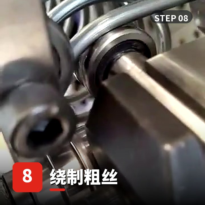 步骤8-绕制粗丝工艺流程