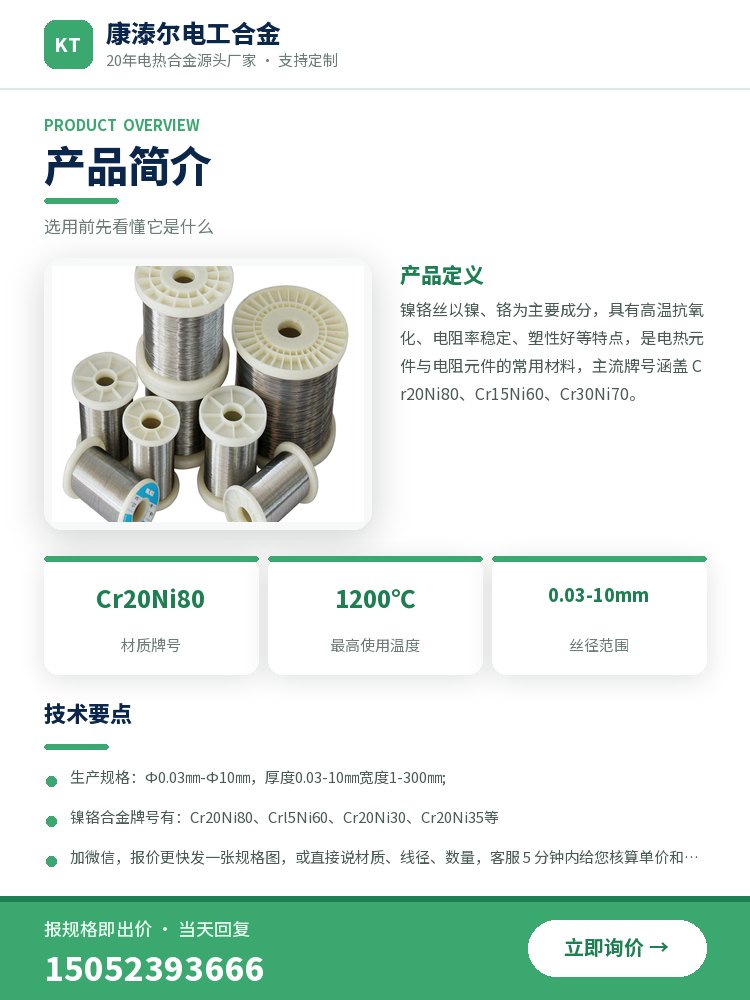 镍铬带 规格参数