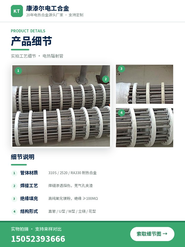 电热辐射管 产品简介