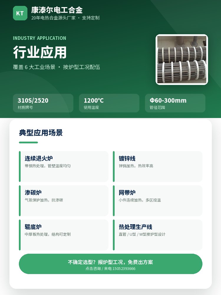 电热辐射管 核心优势