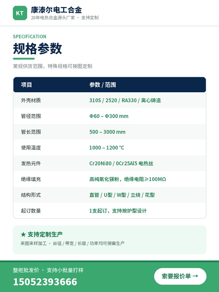 电热辐射管 品质保障