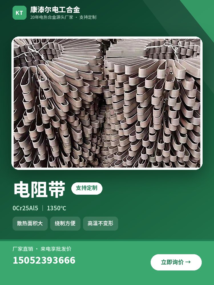 电阻带 产品主图