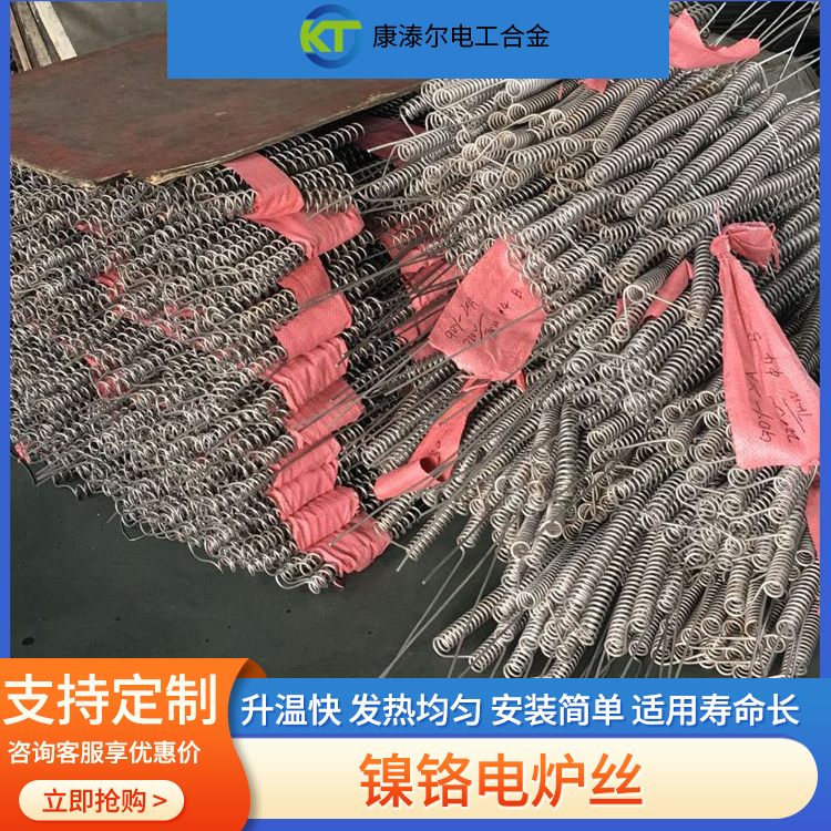 电热丝常用材料解析：从铁铬铝到镍铬合金