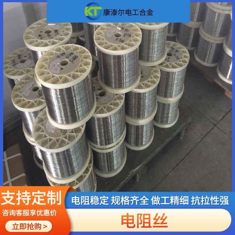 高性能铁铬铝电热丝：耐高温、抗氧化电热合金材料的应用与优势