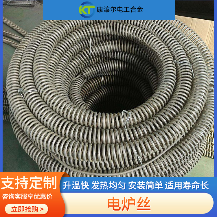 电热丝价格行情：现货批发当天发