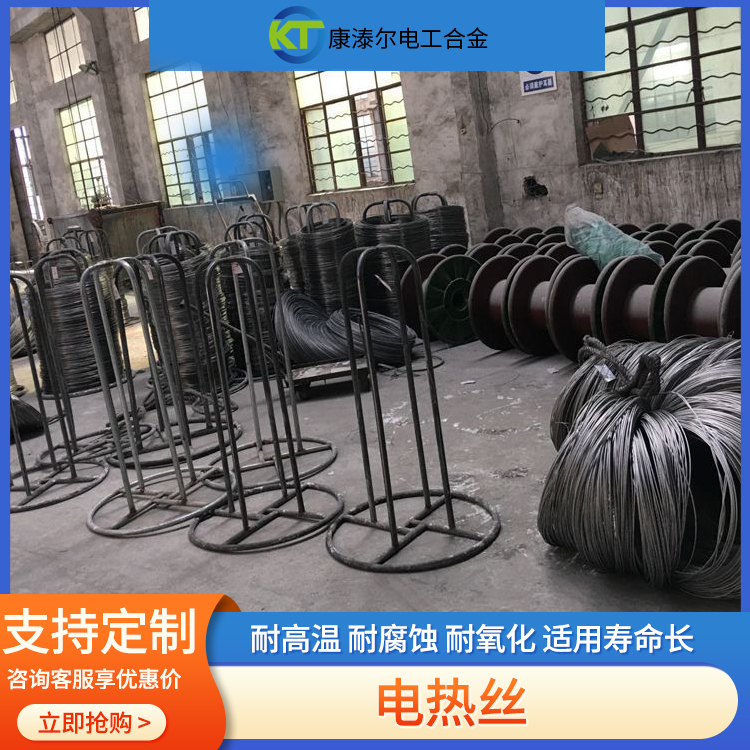 铝棒加热炉电炉丝批发厂家直销价优